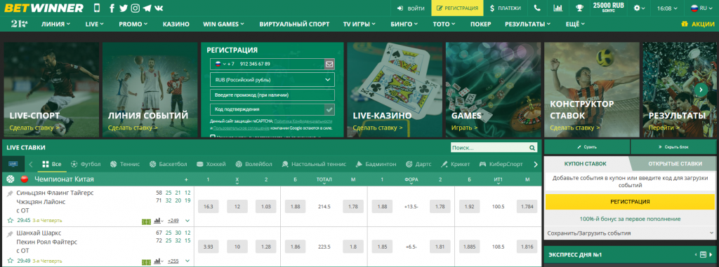 Discover the Exciting World of Betting with Betwinner Discover the Exciting World of Betting with Betwinner